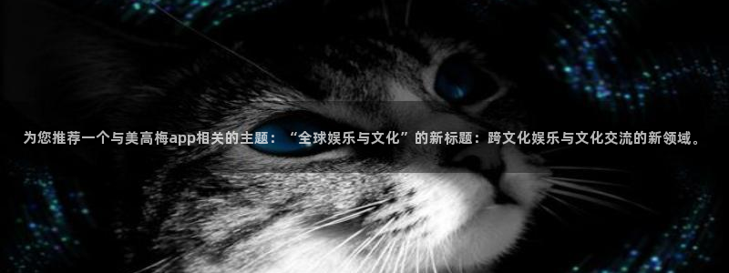 天辰娱乐app官网