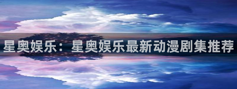 天辰娱乐手机版下载
