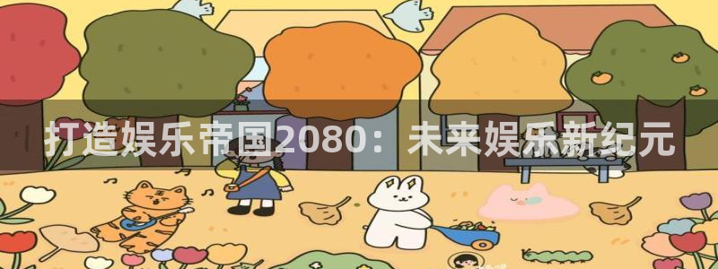 天辰娱乐下载入口