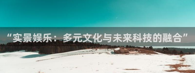 天辰娱乐电子娱乐官网下载