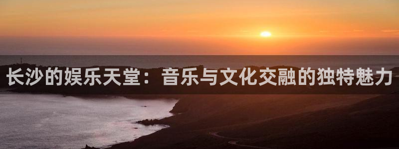 天辰娱乐游戏官网平台