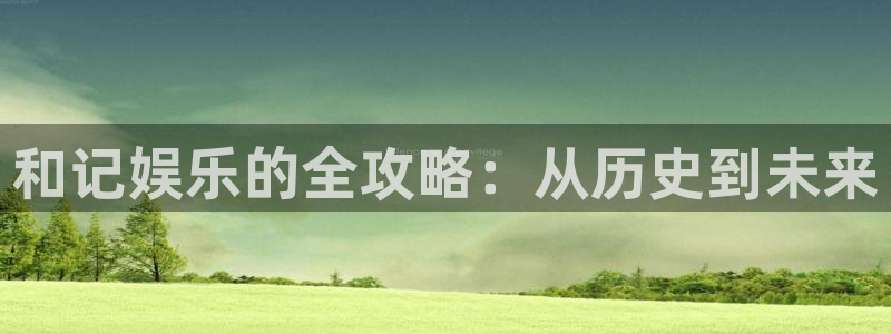 南宫天辰娱乐