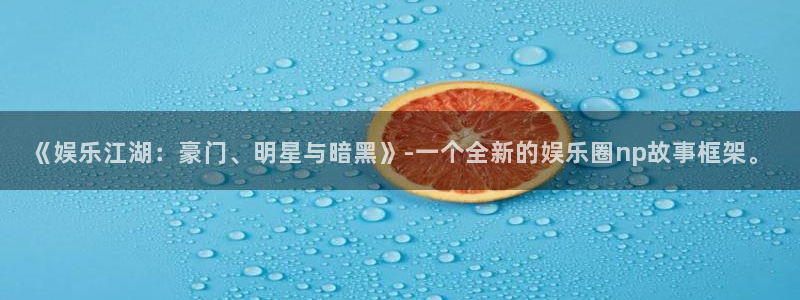 天辰娱乐网页版
